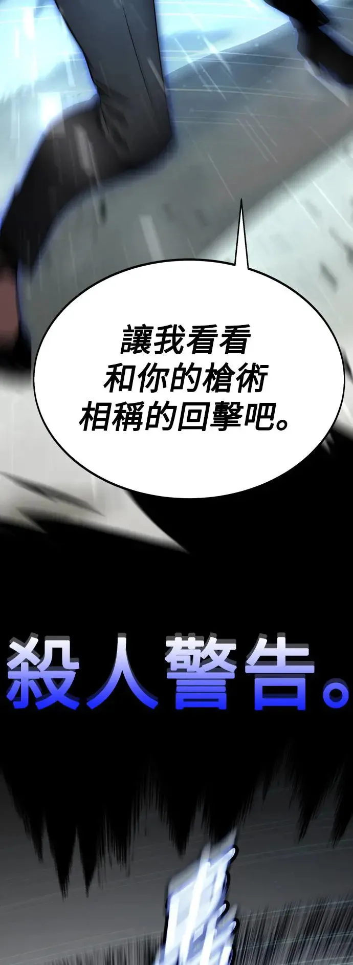 第17话 第84页