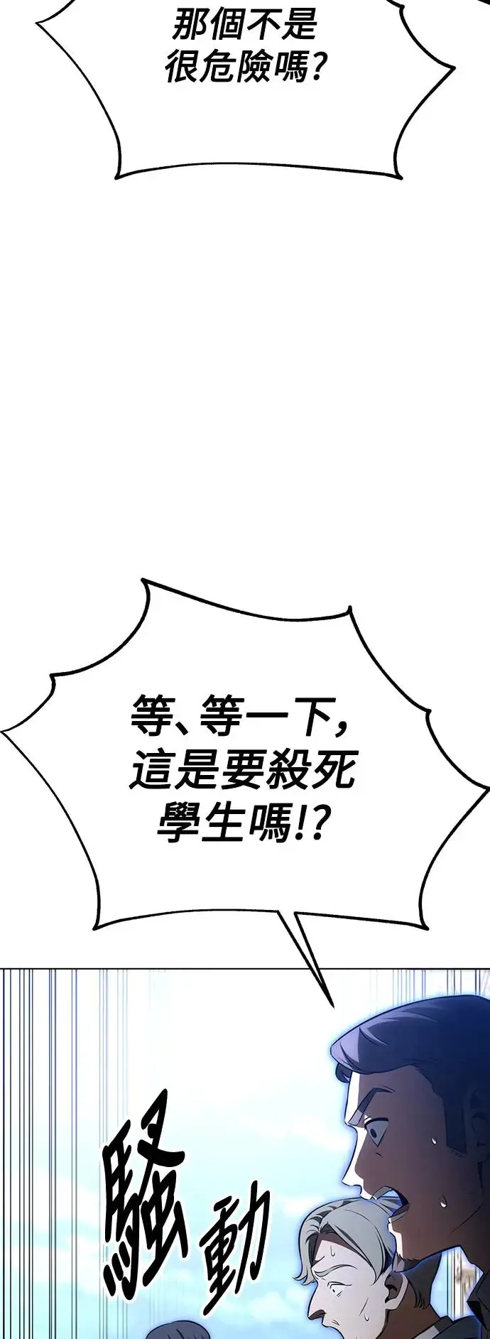 第17话 第88页