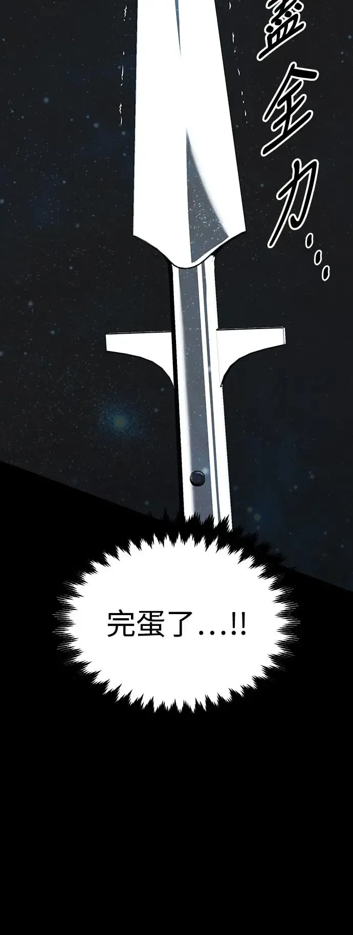 第17话 第97页