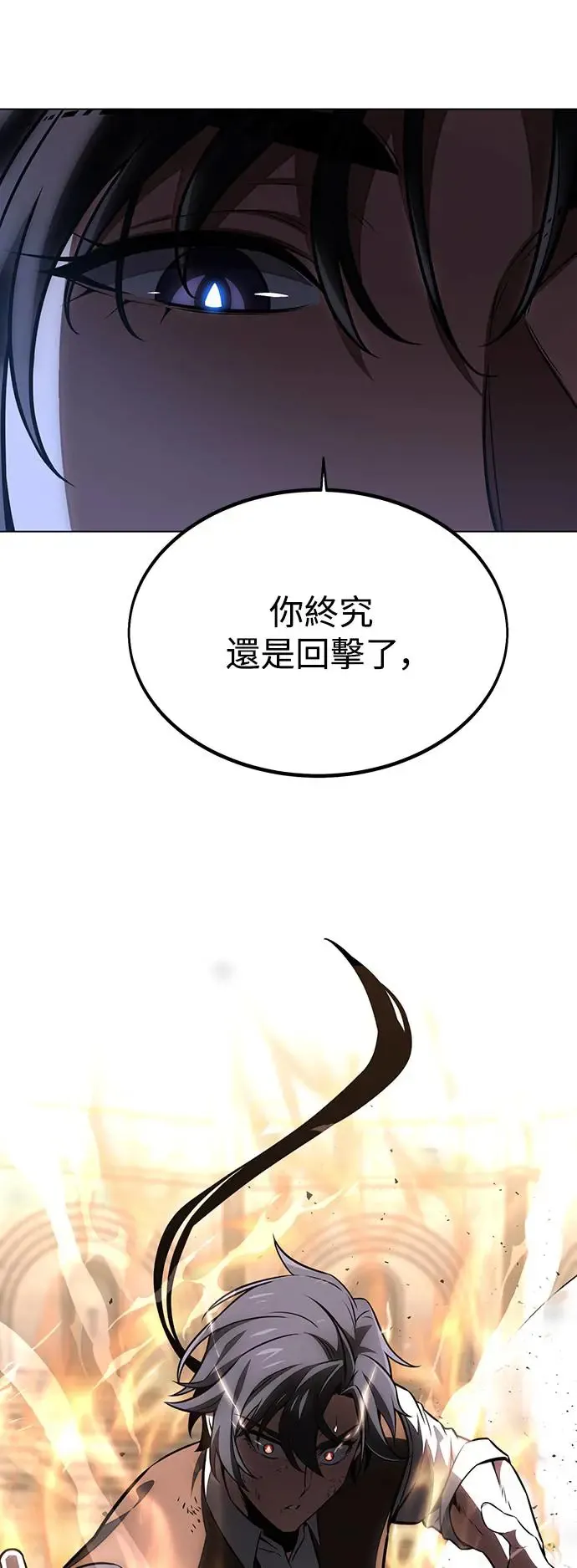 第17话 第112页