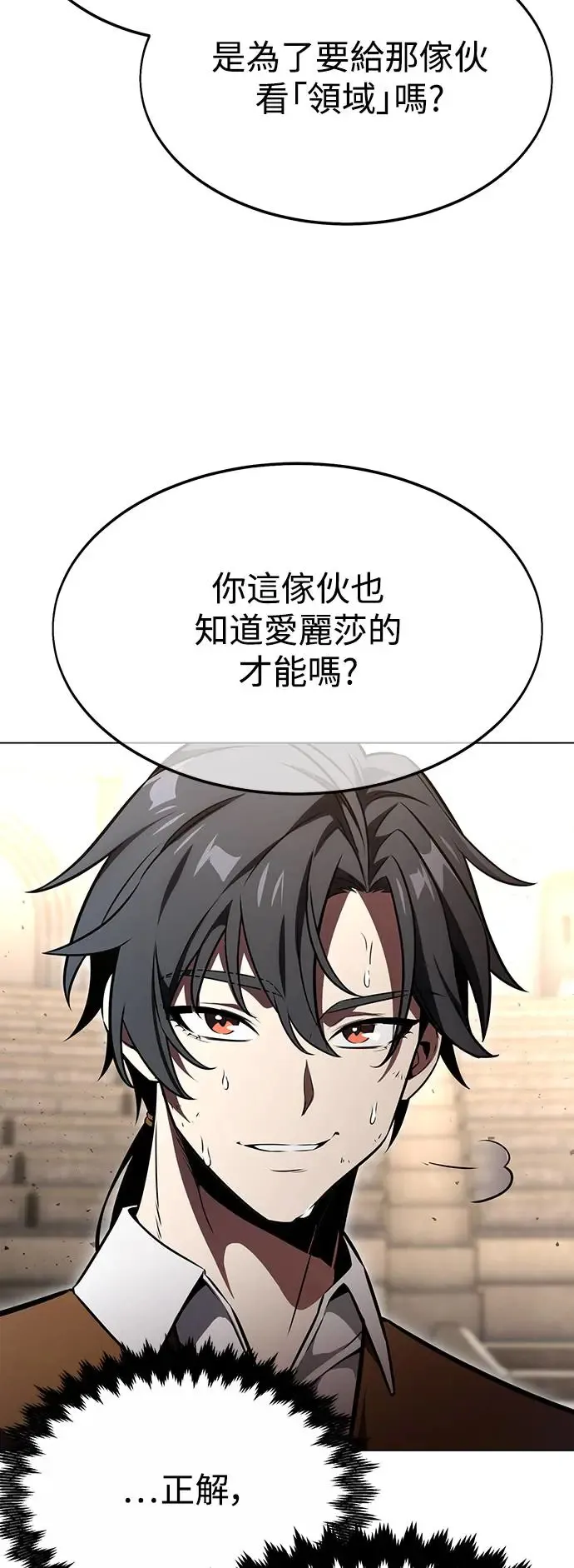 第17话 第118页