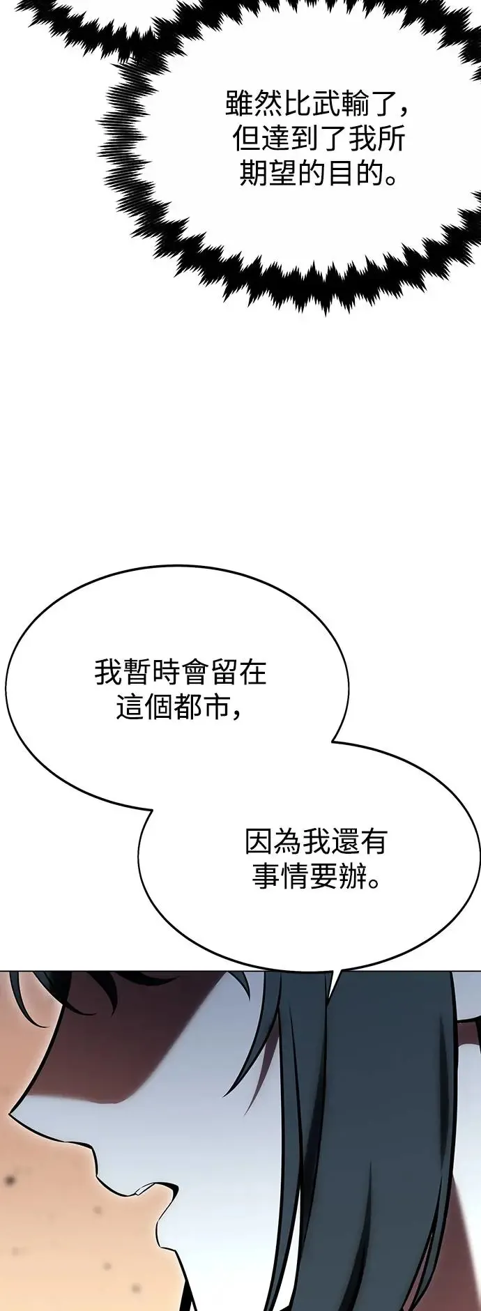 第17话 第119页