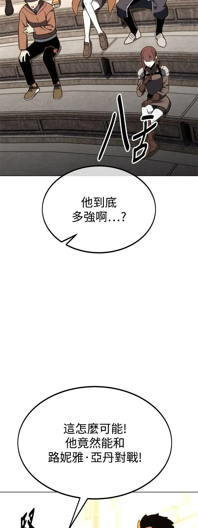 第18话 第6页