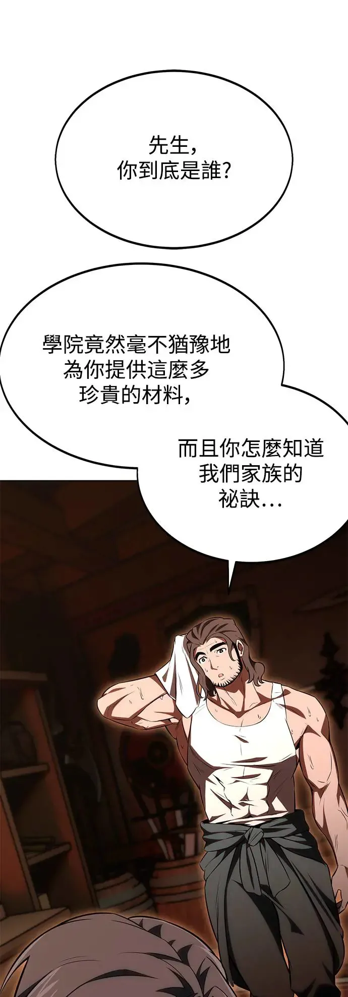 第18话 第13页