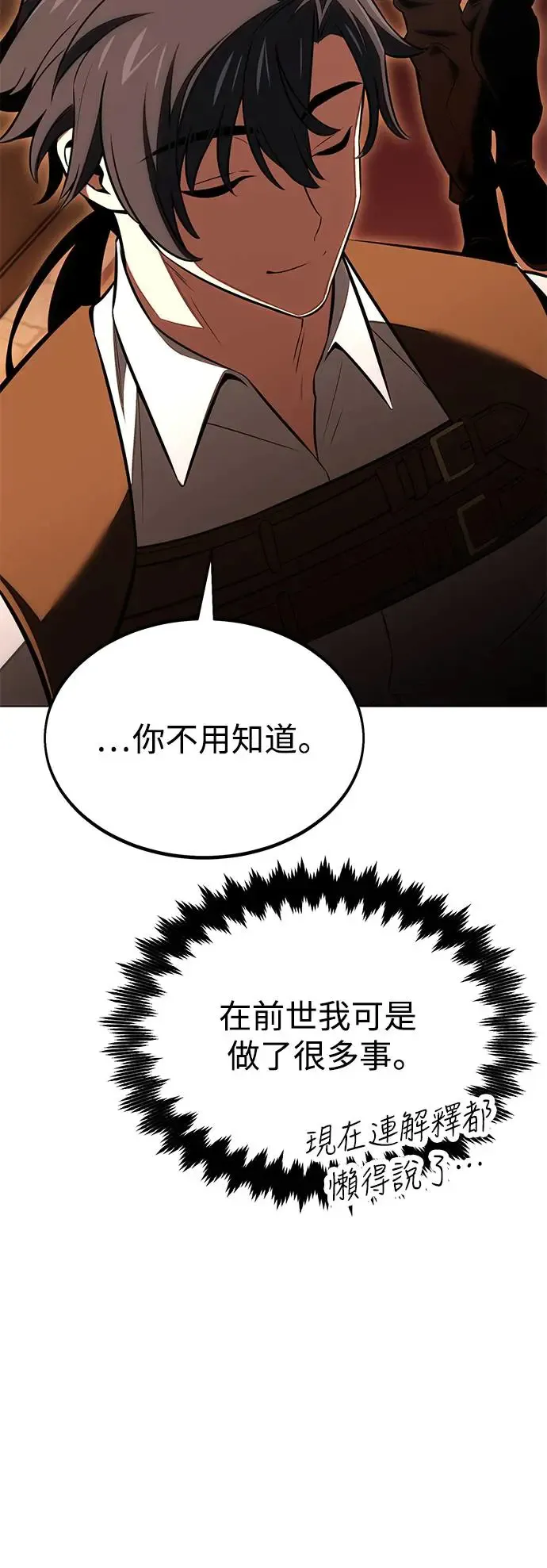 第18话 第14页