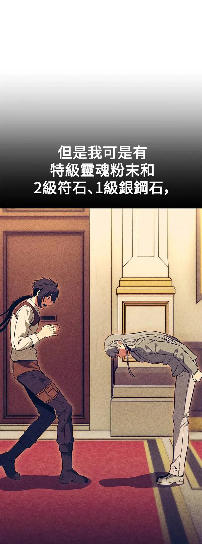 第18话 第16页