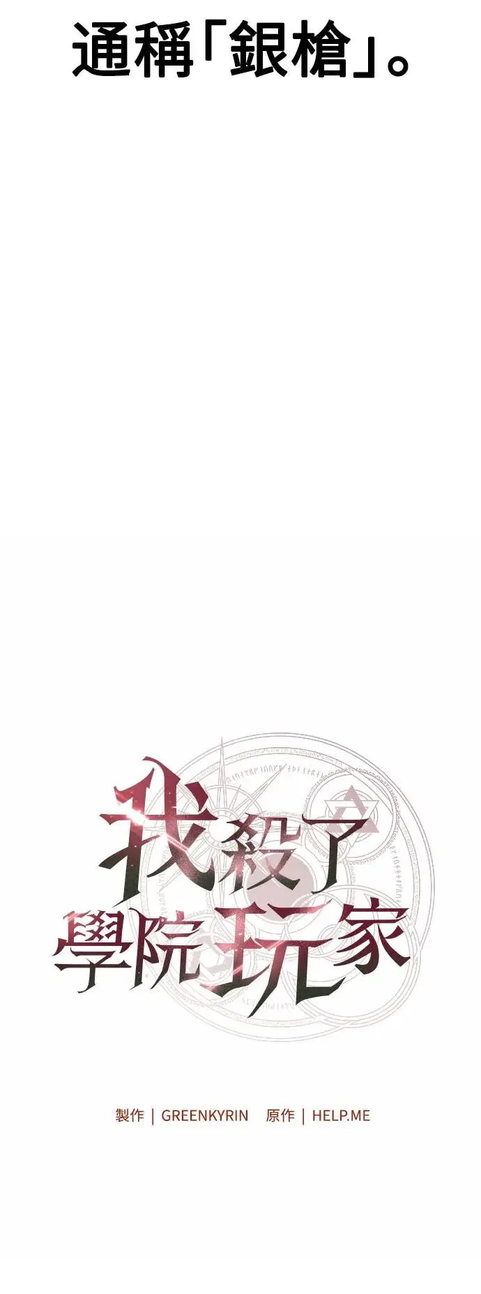 第18话 第20页