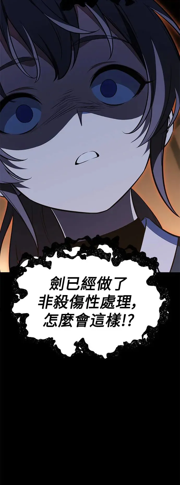 第18话 第22页