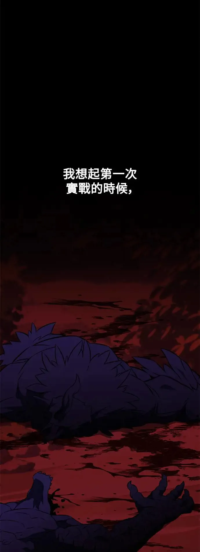 第18话 第23页