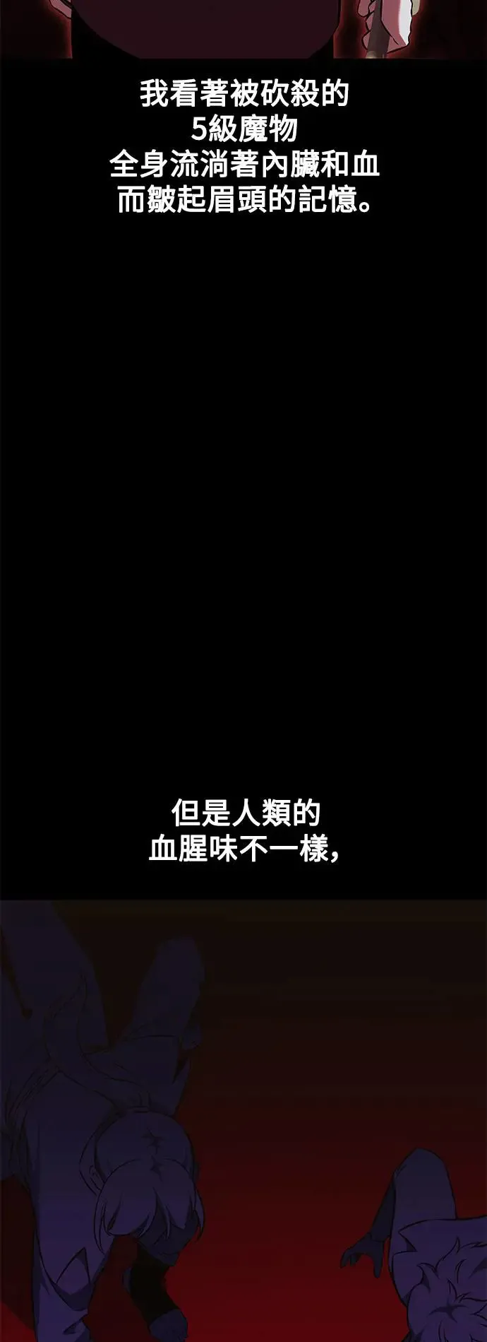 第18话 第25页