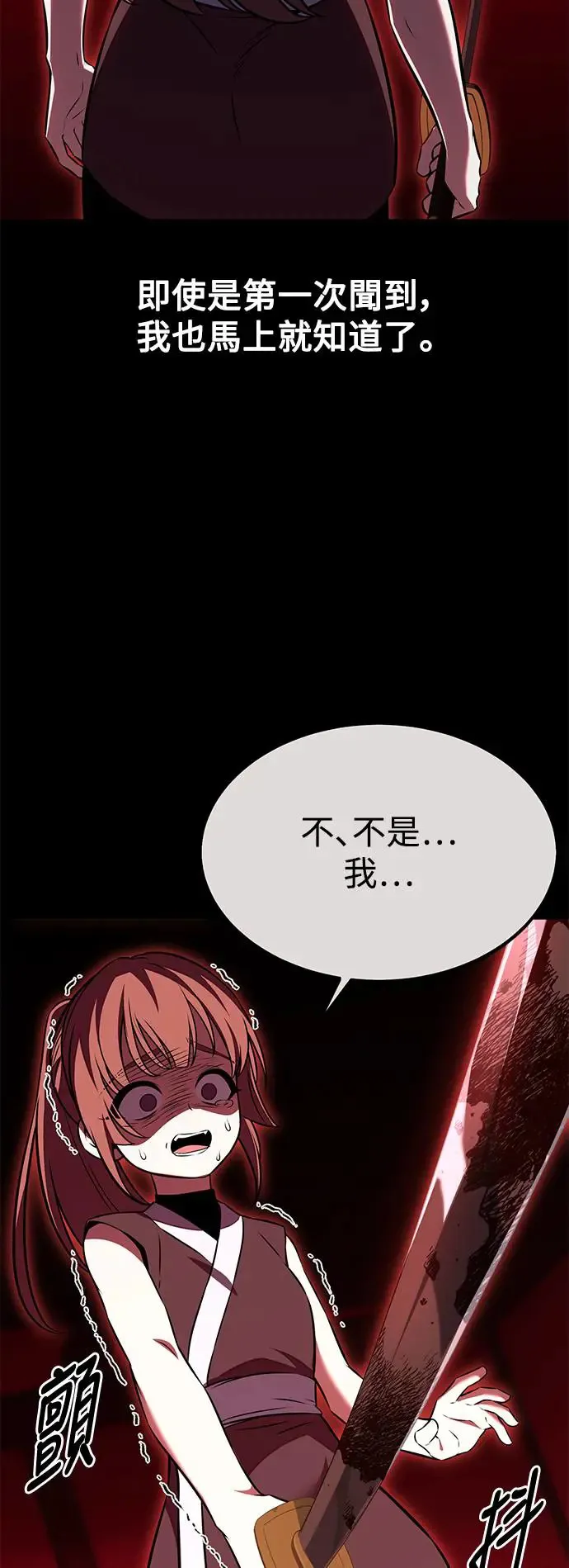 第18话 第27页