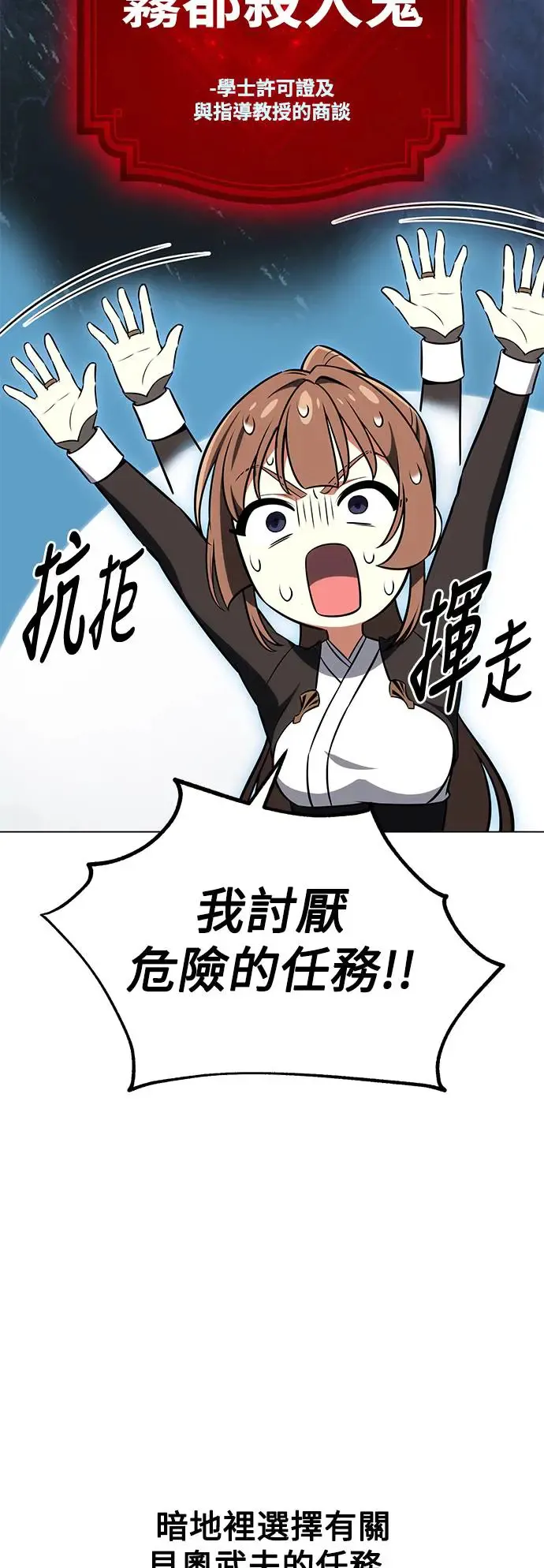 第18话 第33页