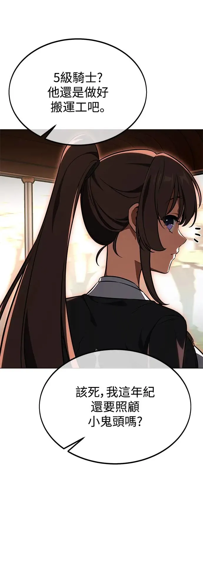 第18话 第36页
