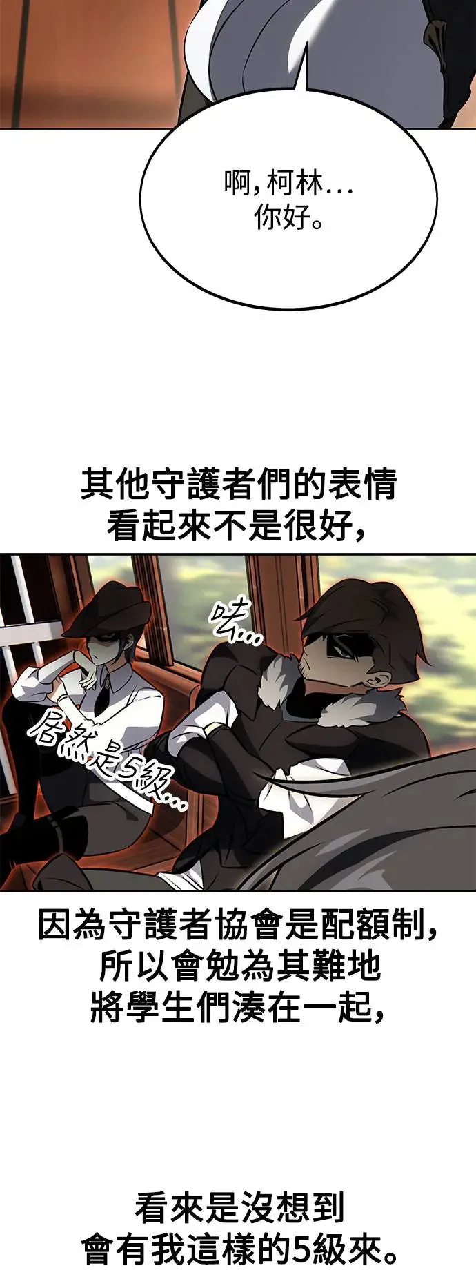 第18话 第38页