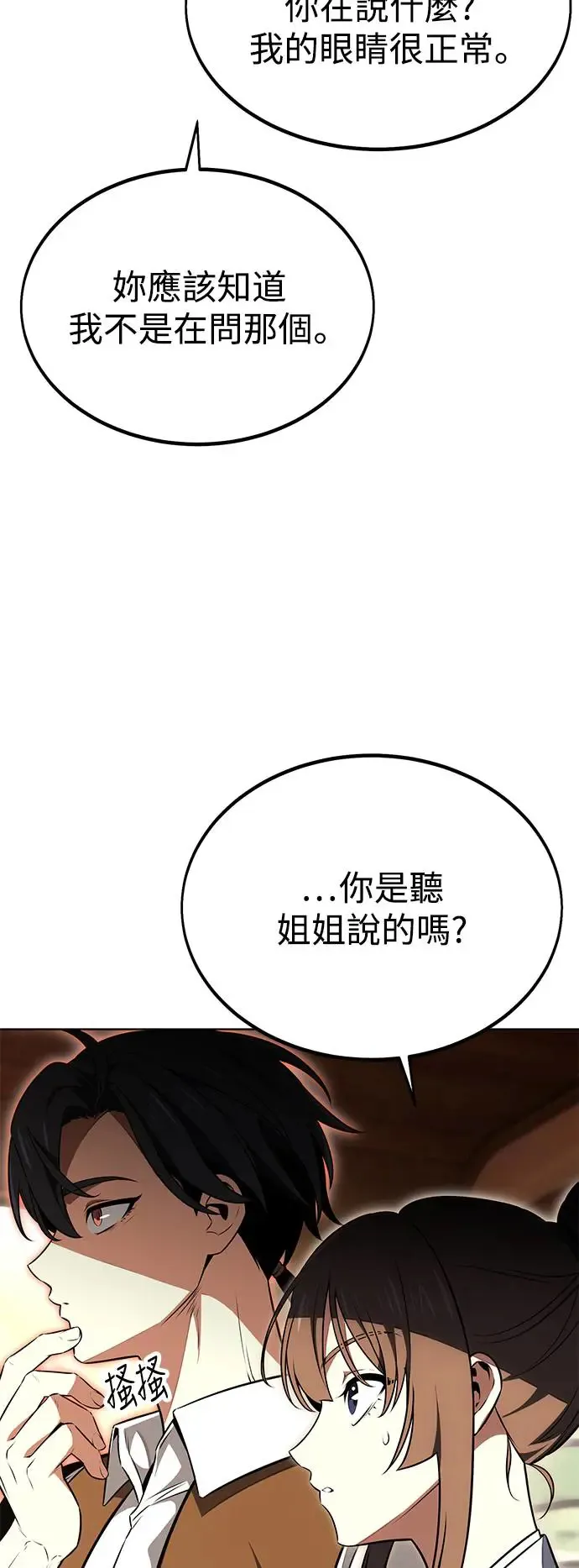 第18话 第42页