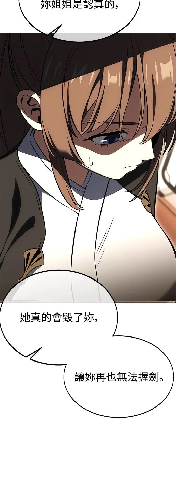 第18话 第44页