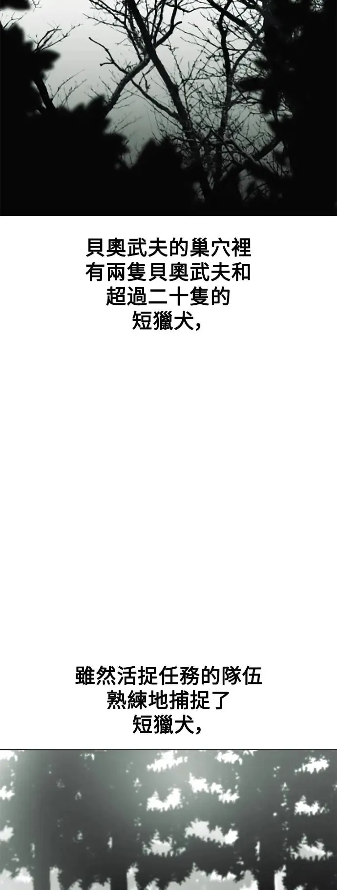 第18话 第49页