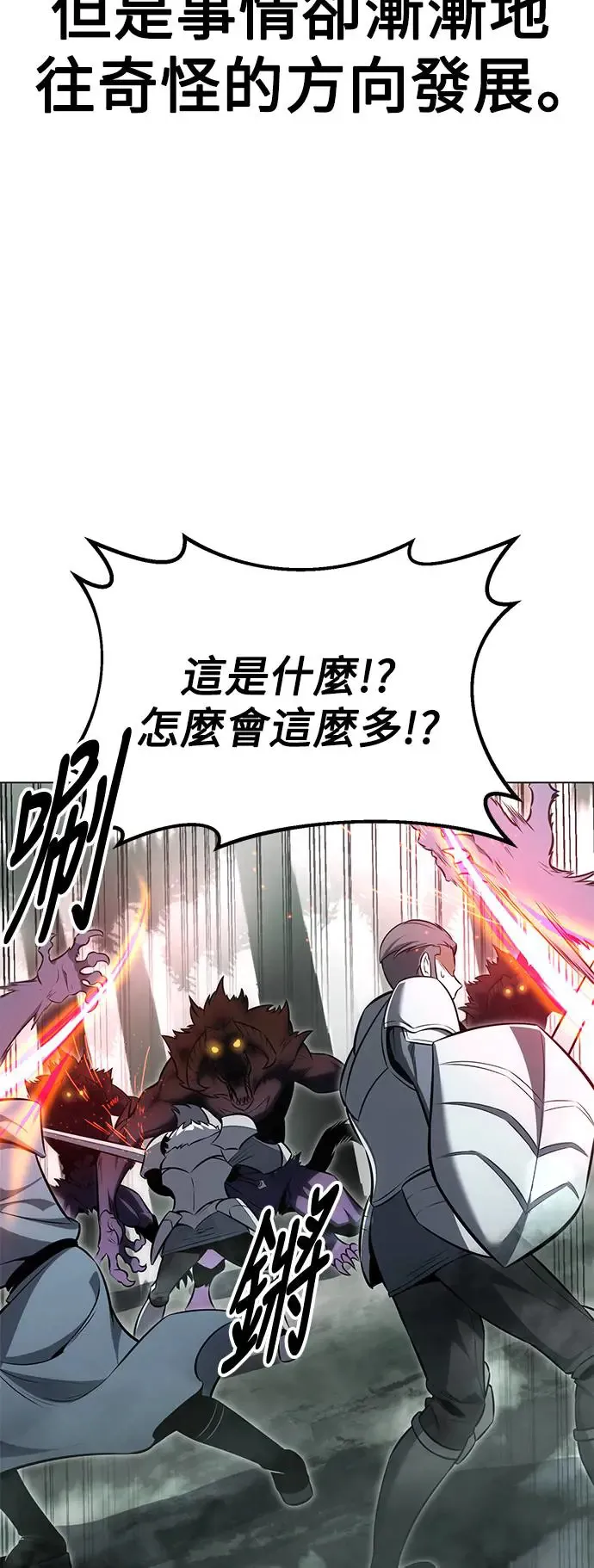 第18话 第51页
