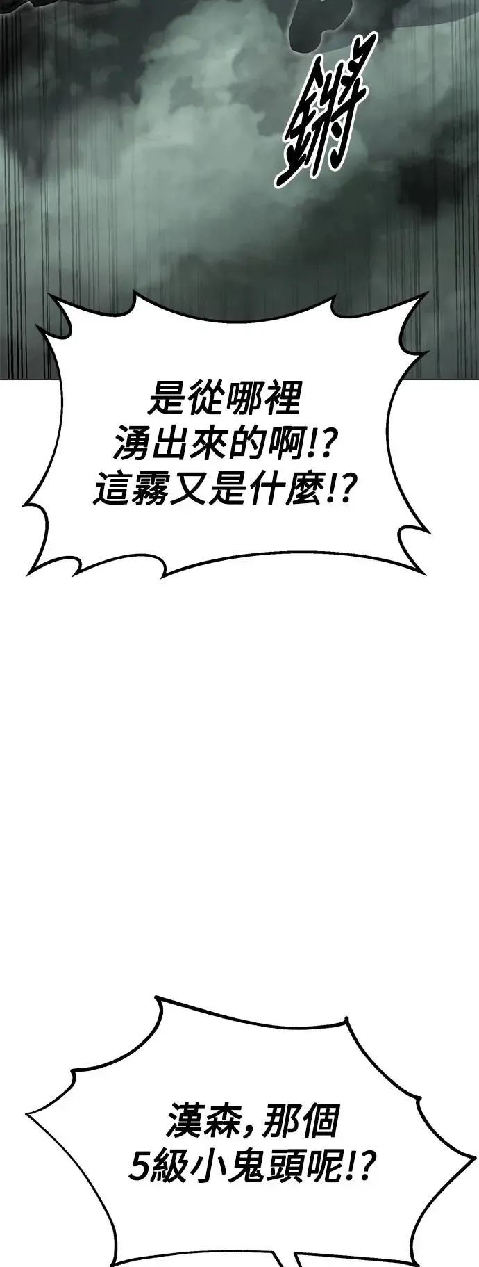 第18话 第52页