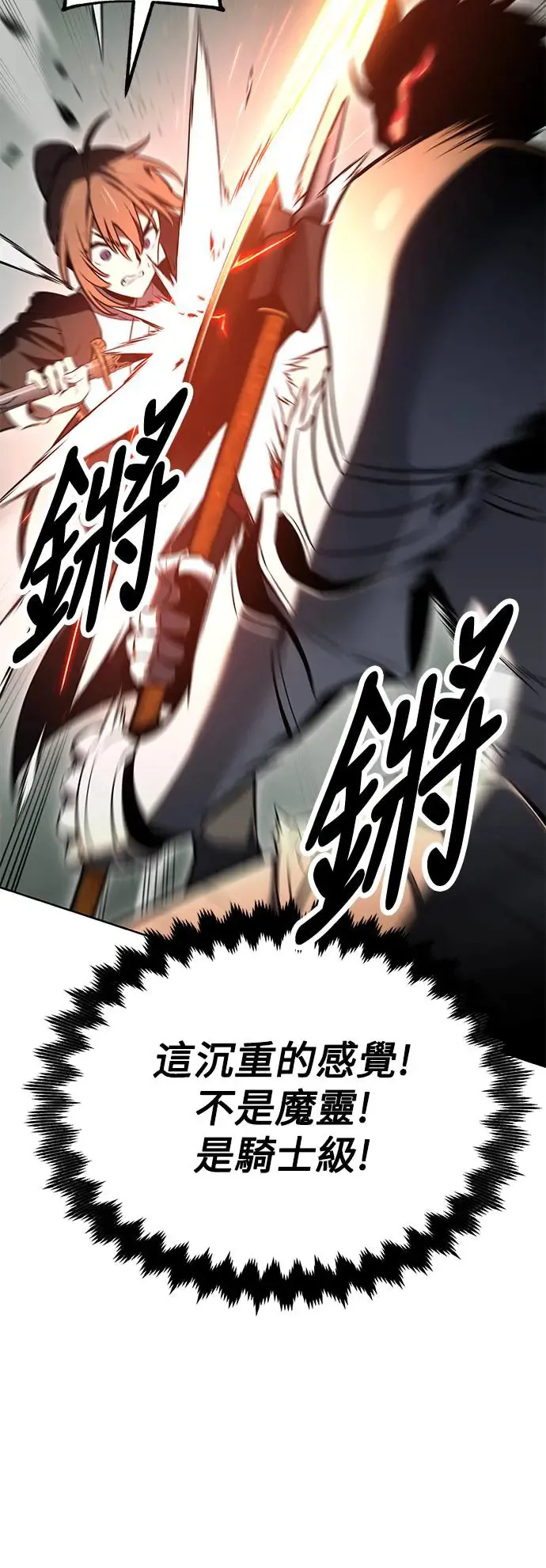 第18话 第60页