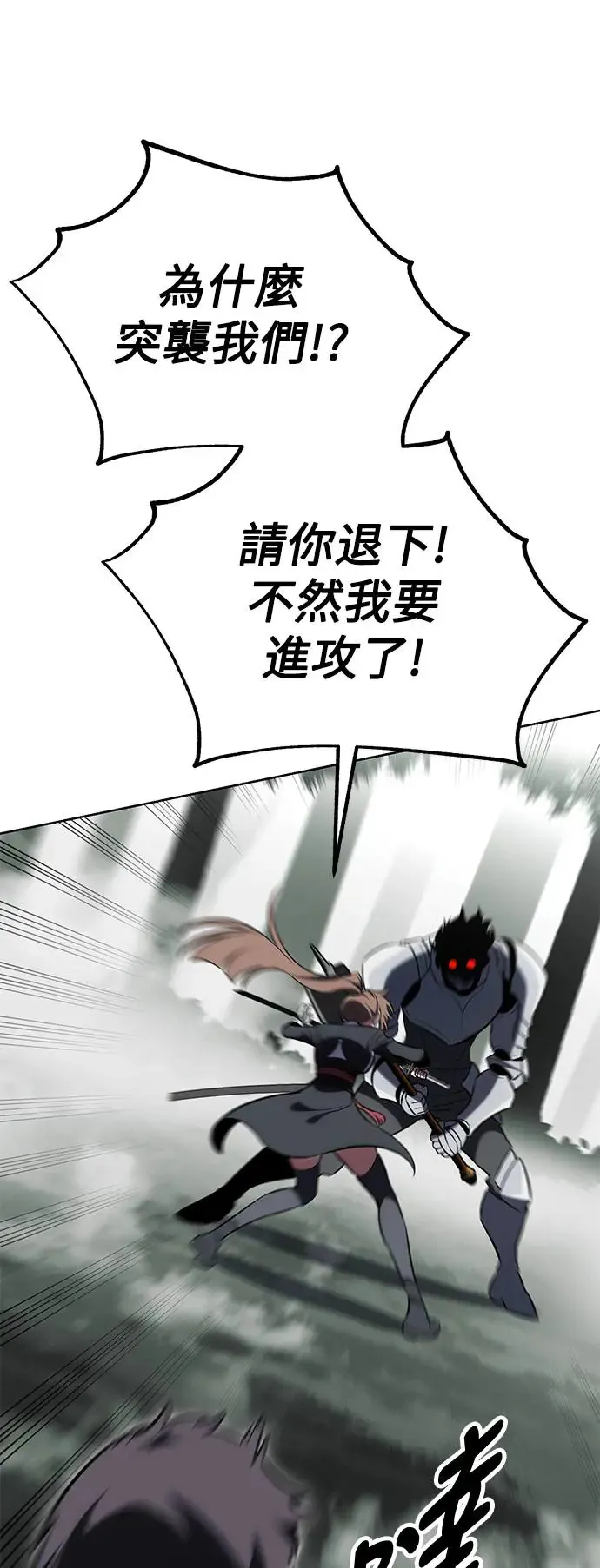 第18话 第61页