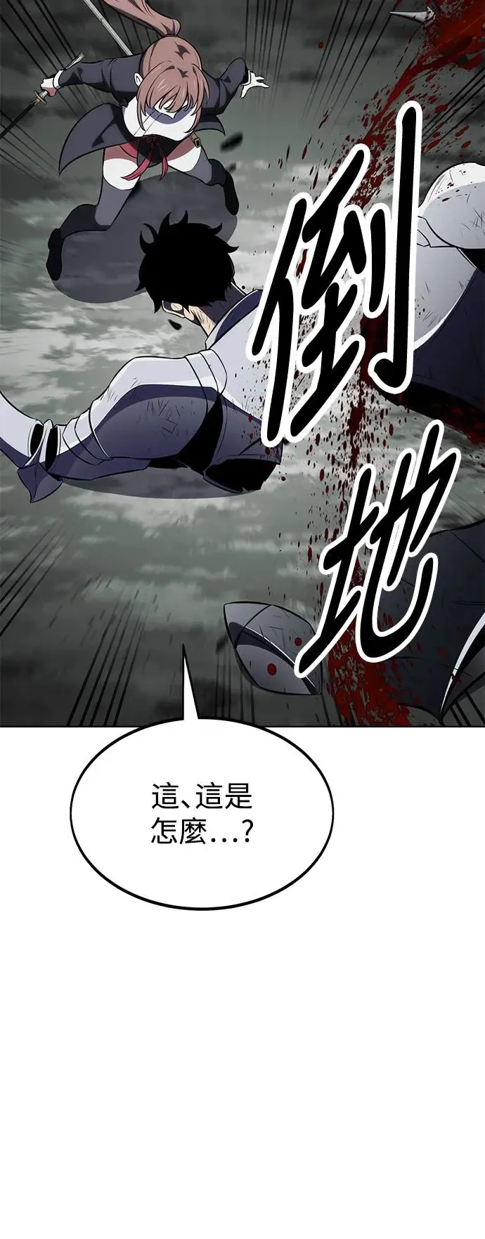 第18话 第71页