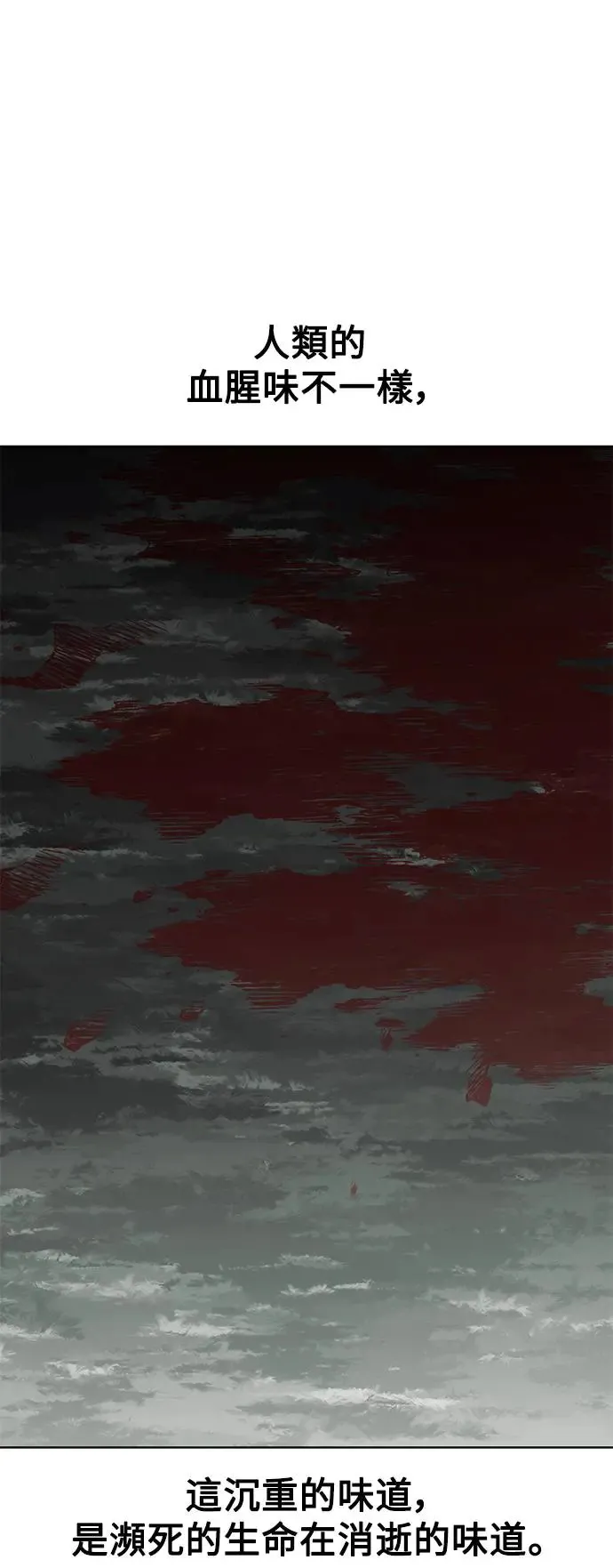 第18话 第72页