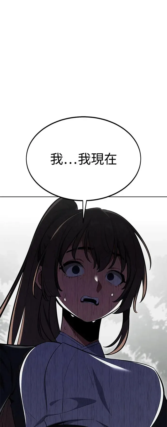 第18话 第73页