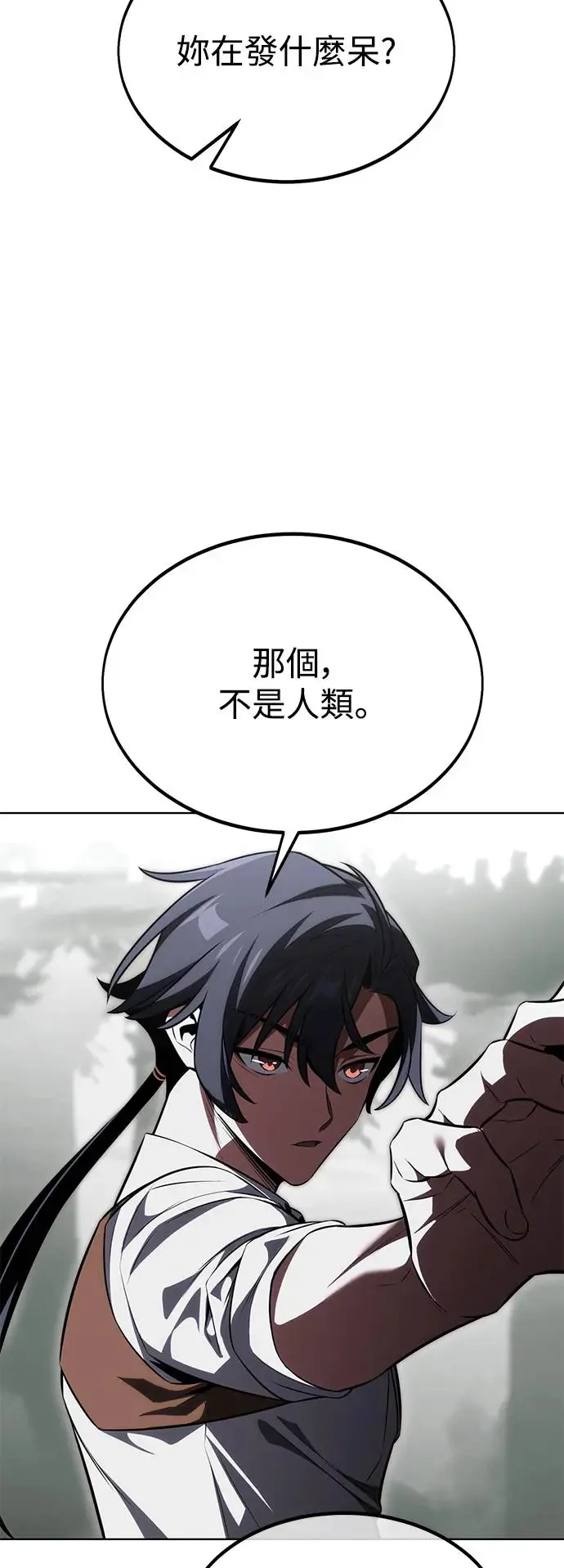 第18话 第77页