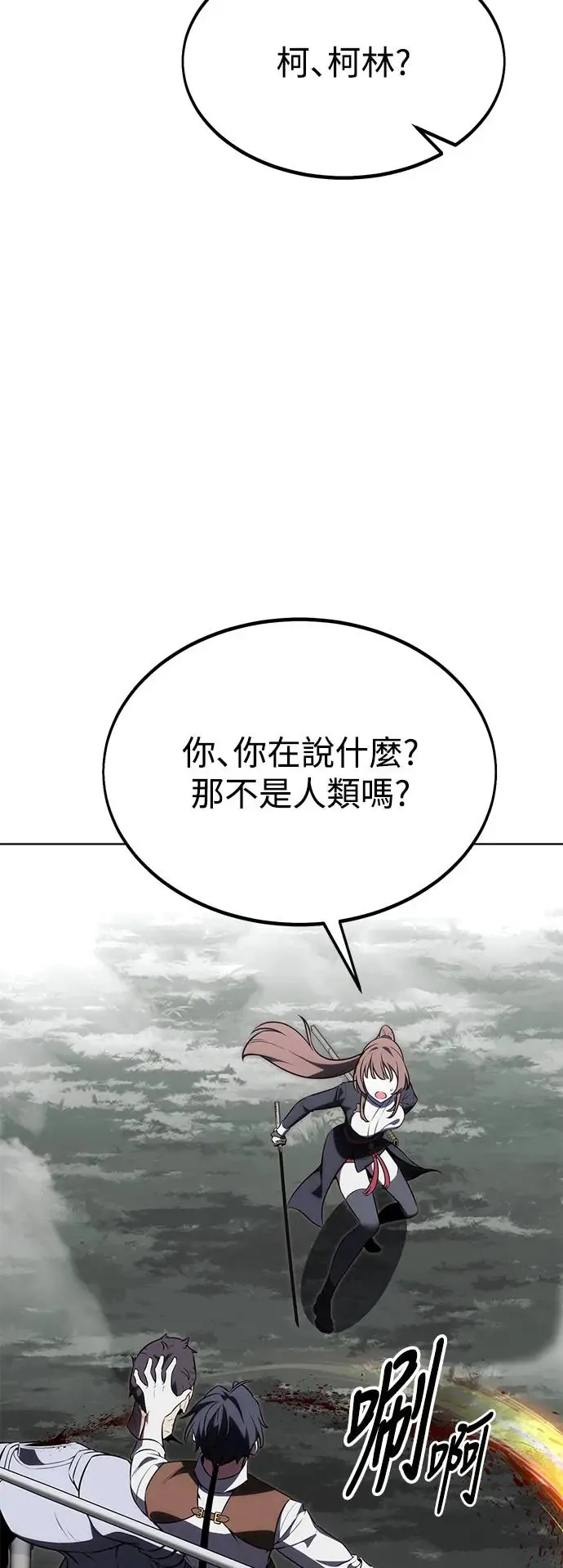 第18话 第78页