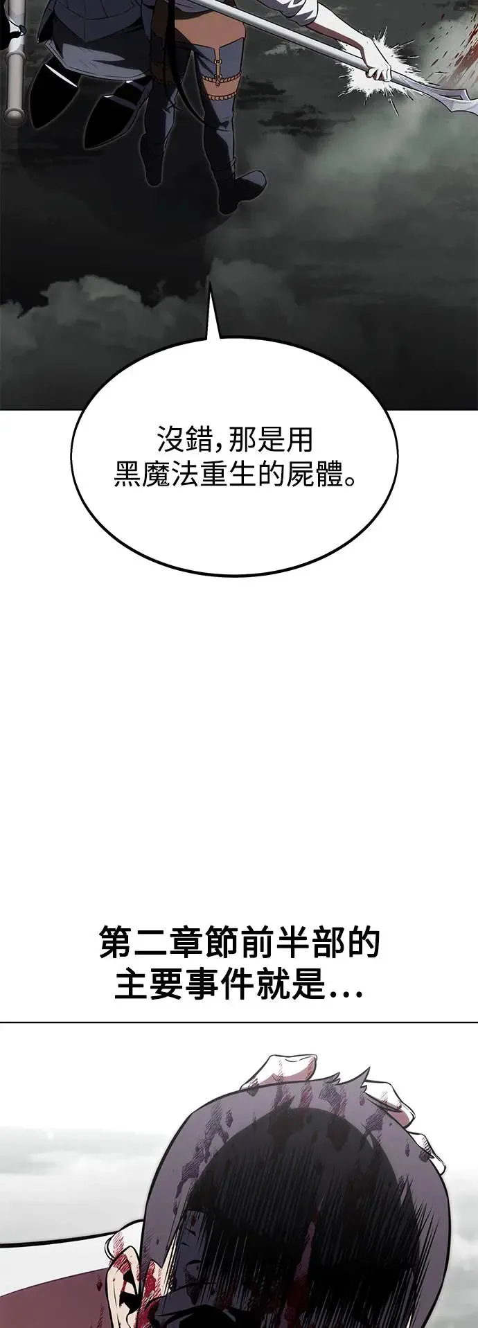 第18话 第79页