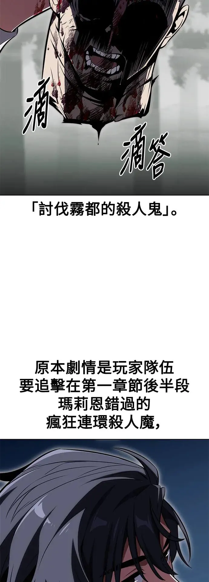 第18话 第80页