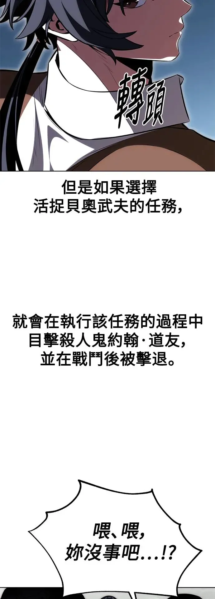 第18话 第81页