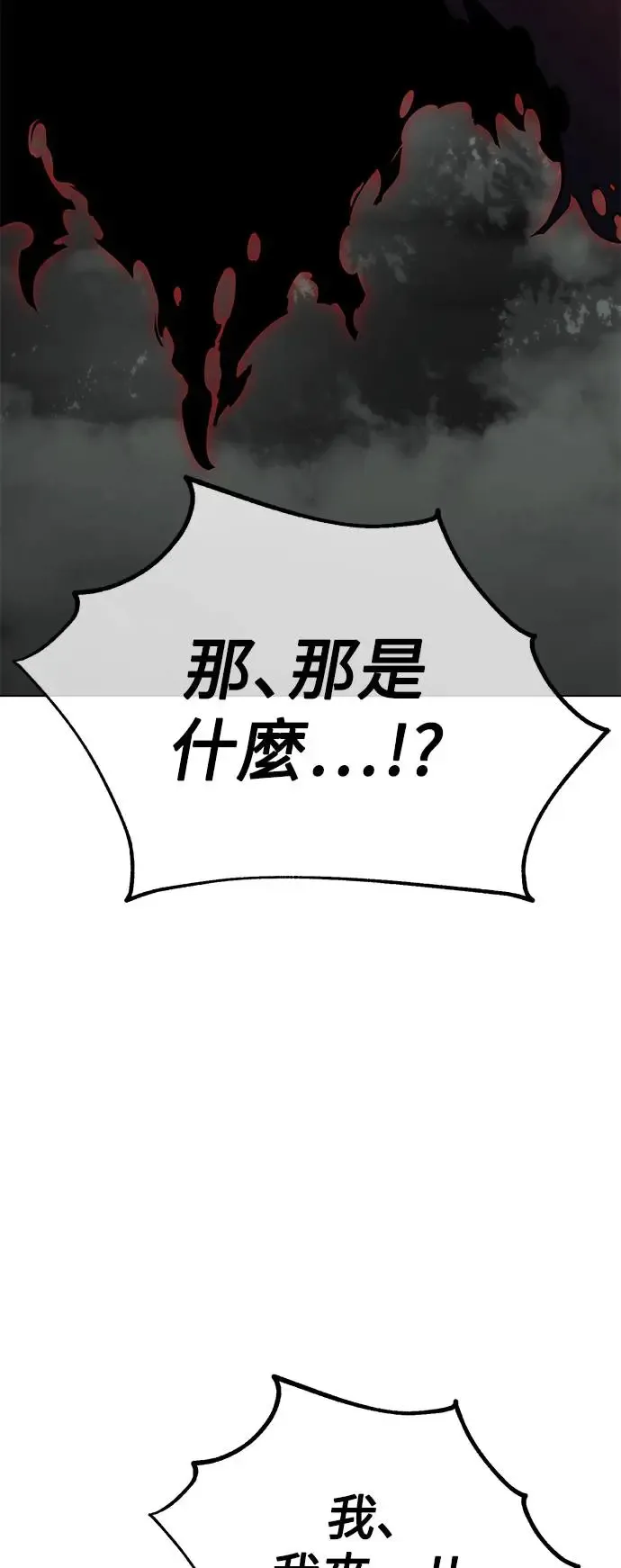 第18话 第84页