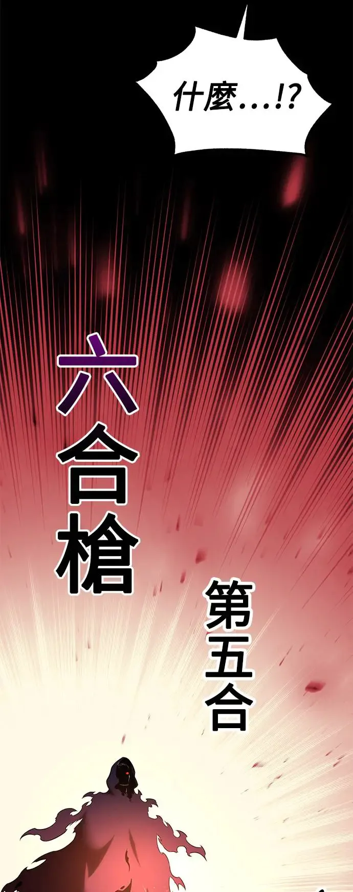 第18话 第86页