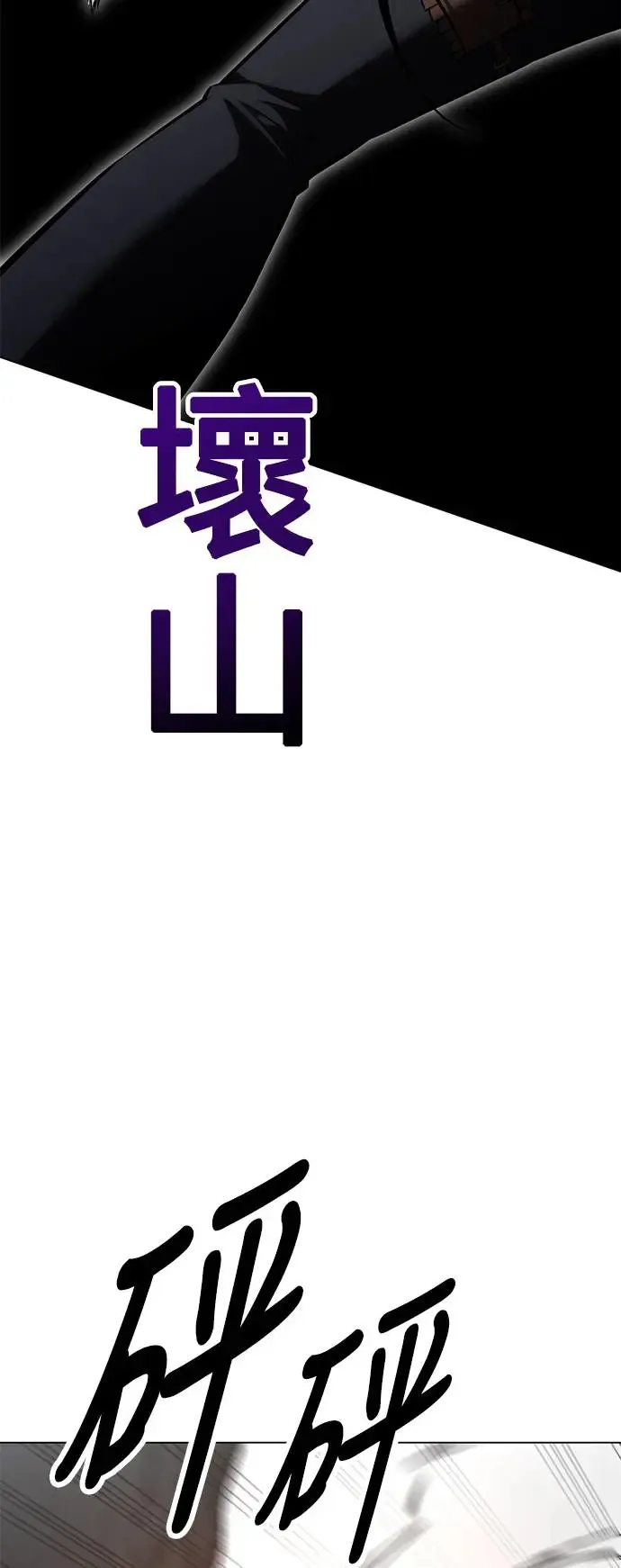 第18话 第88页