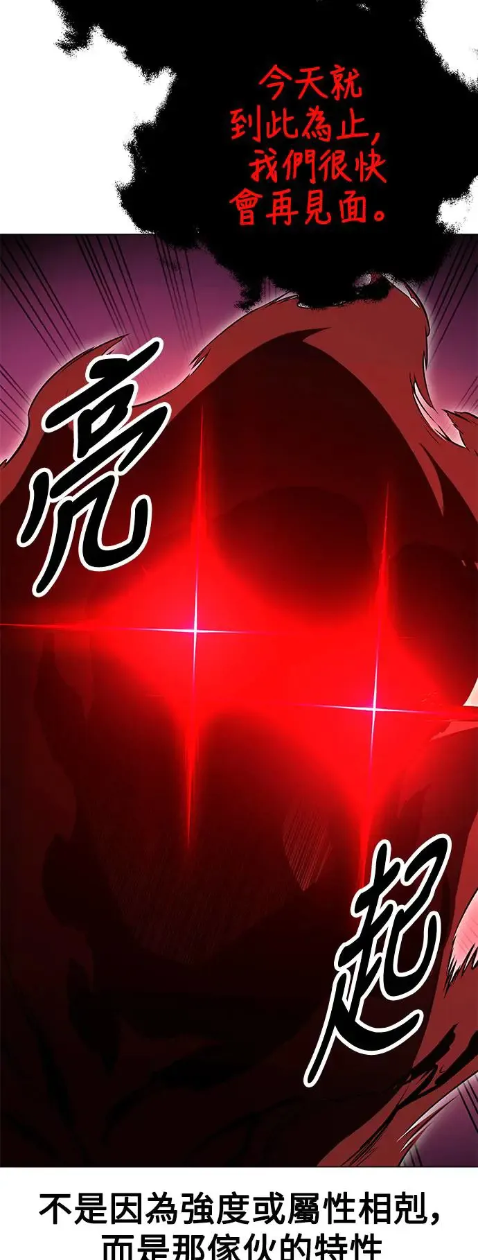 第18话 第93页