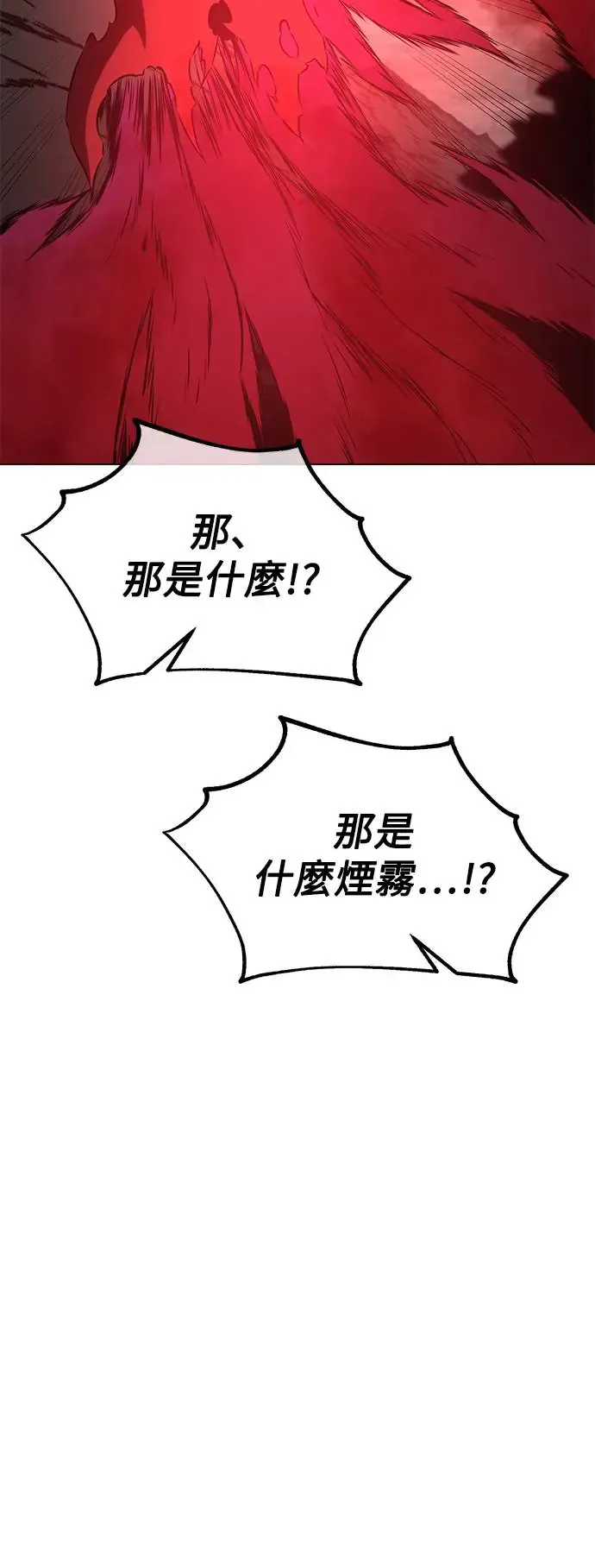 第18话 第95页