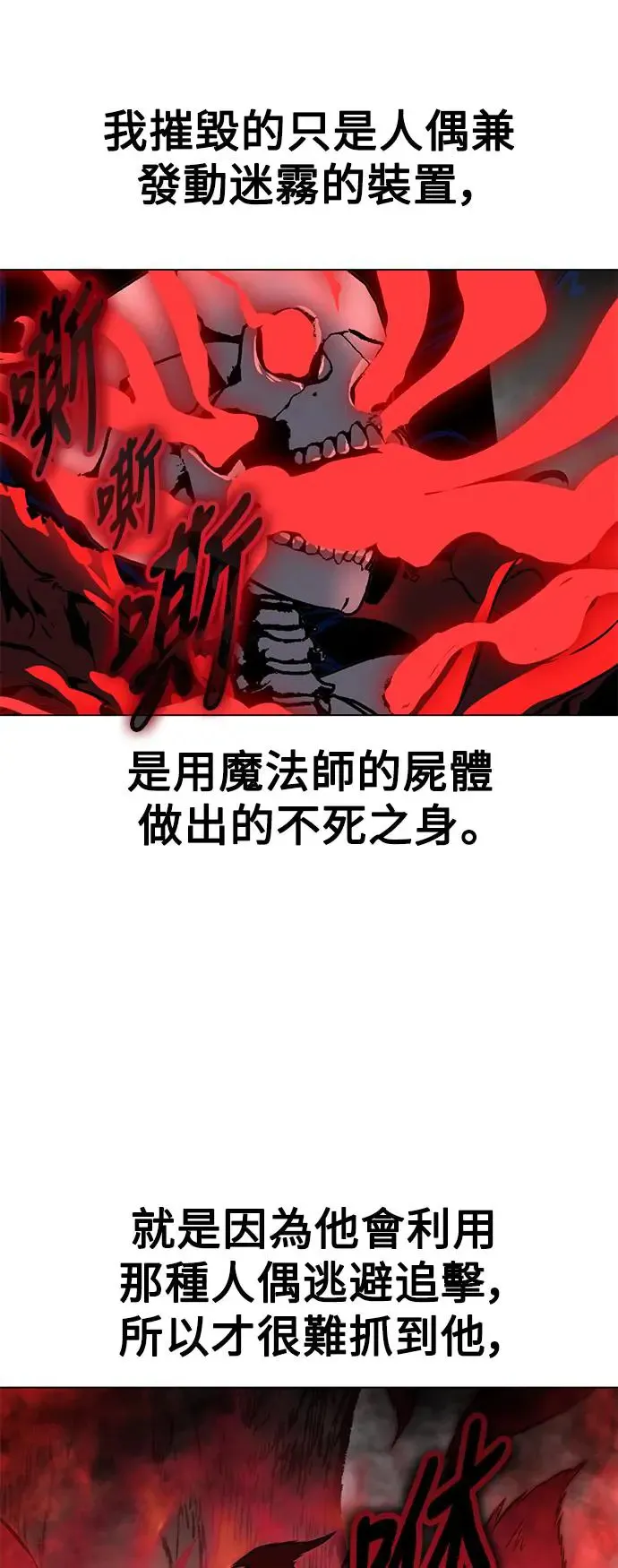 第18话 第97页
