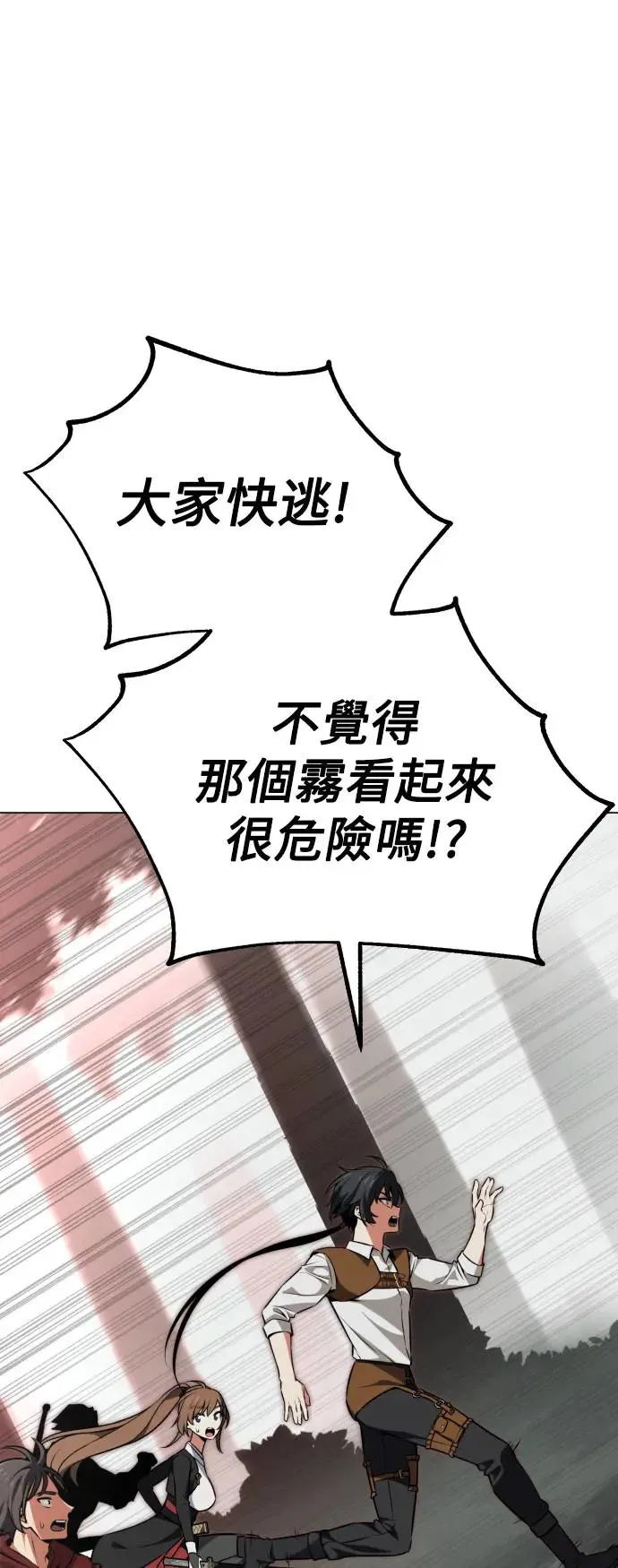第18话 第99页