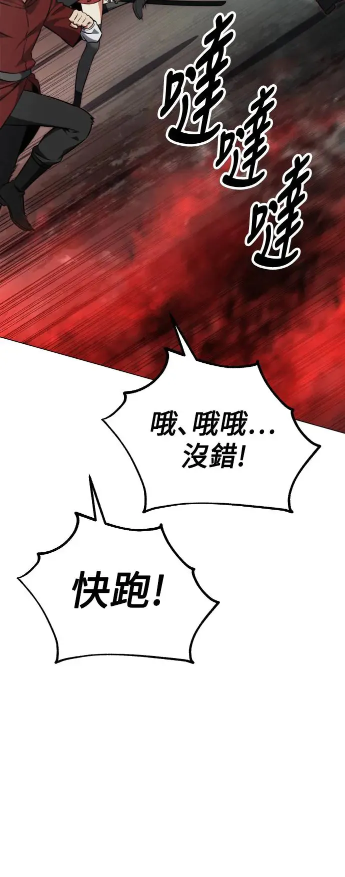 第18话 第100页