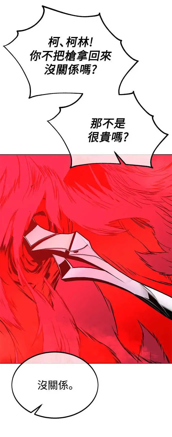 第18话 第101页