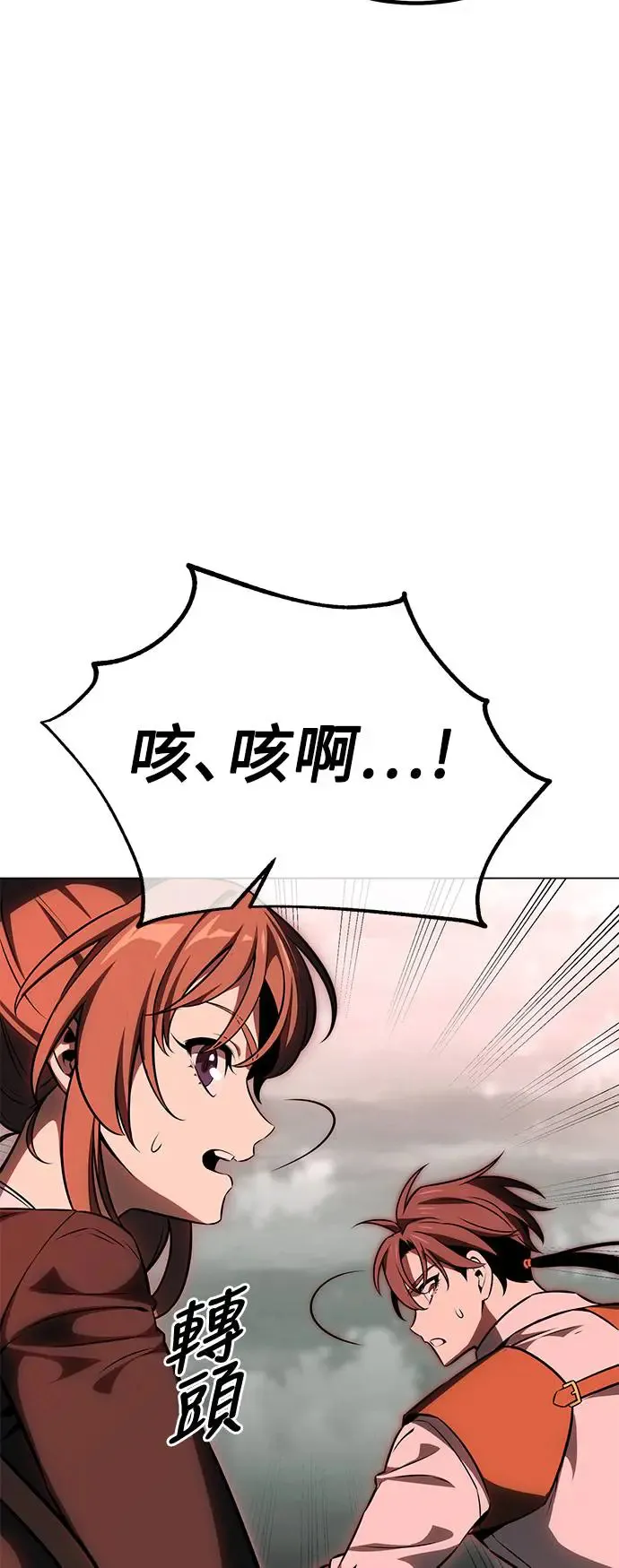 第18话 第106页