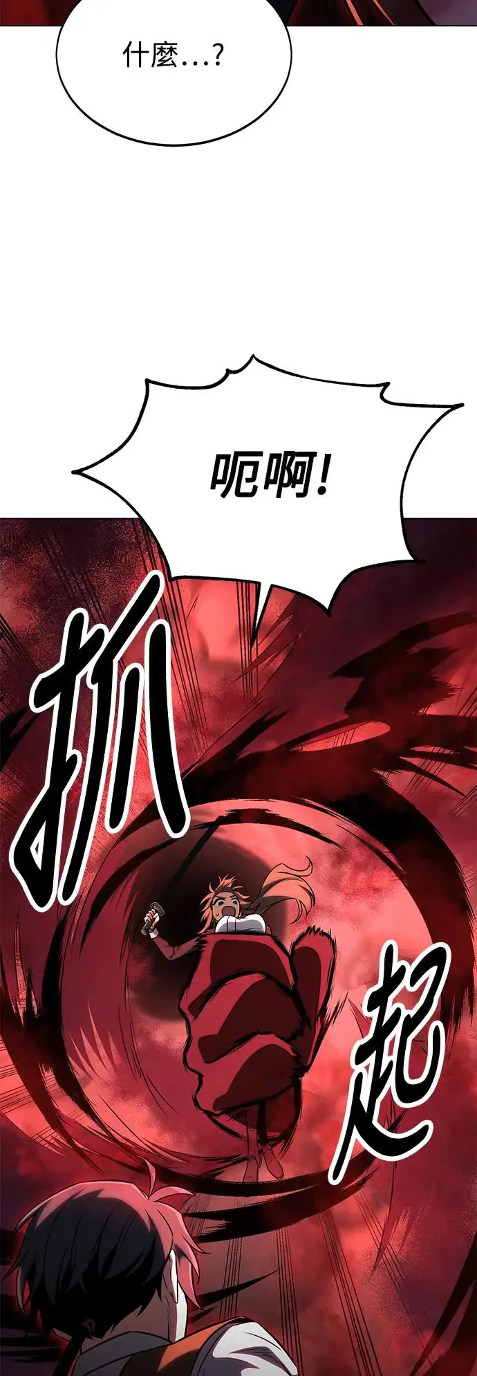 第18话 第112页
