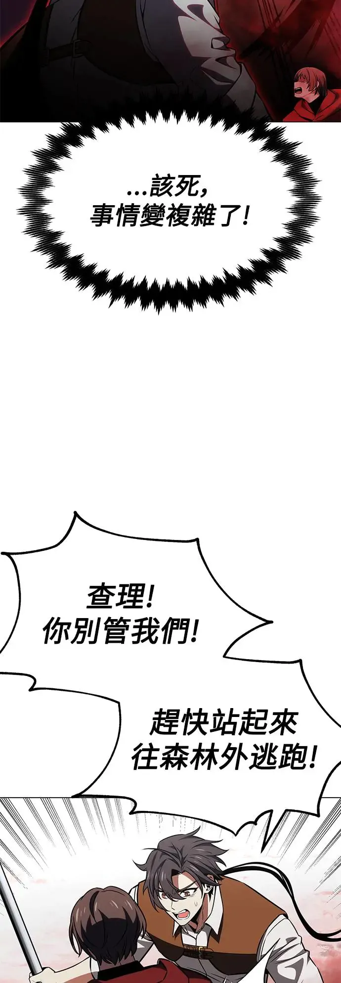 第18话 第113页