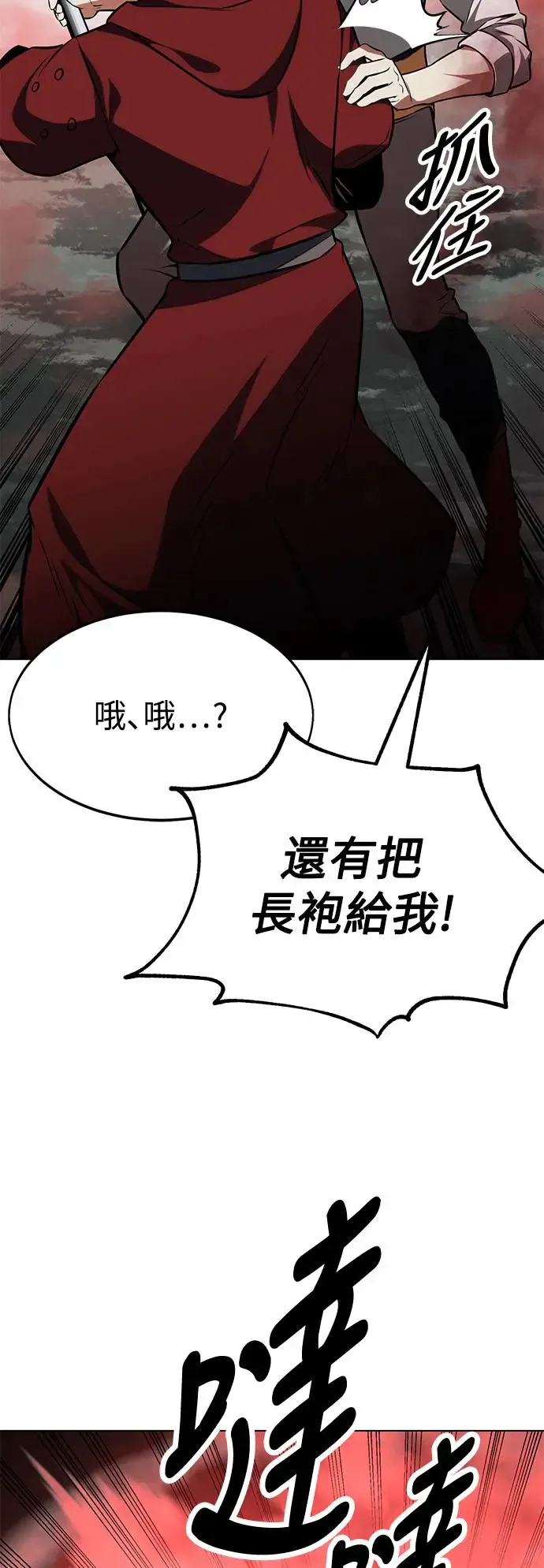 第18话 第114页
