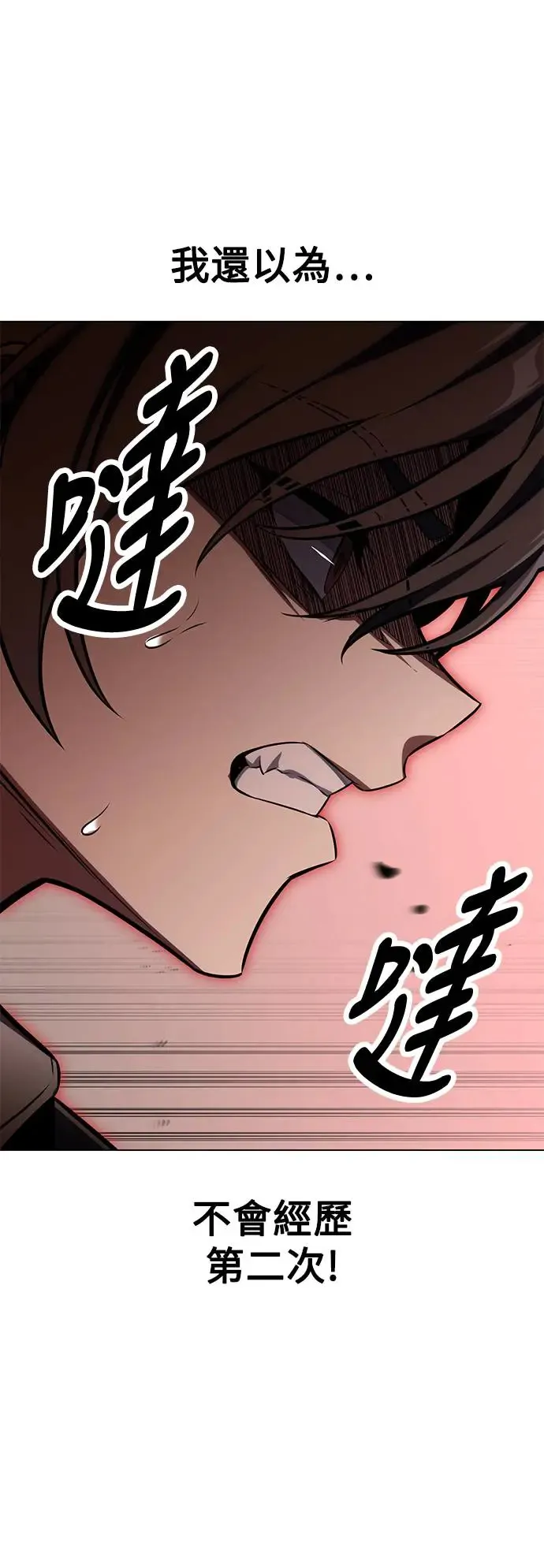 第18话 第116页