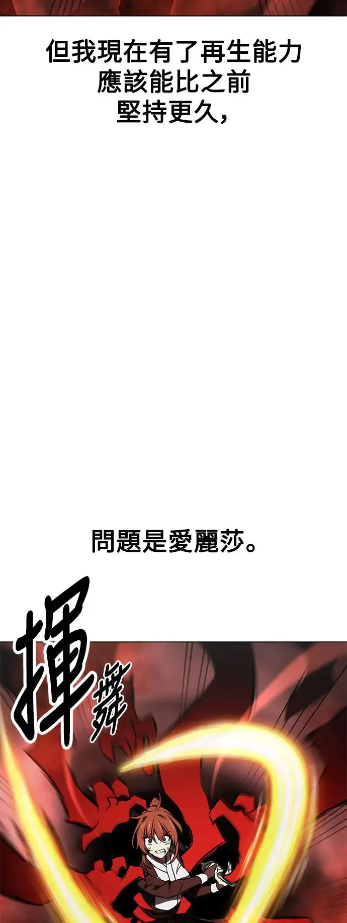 第18话 第118页