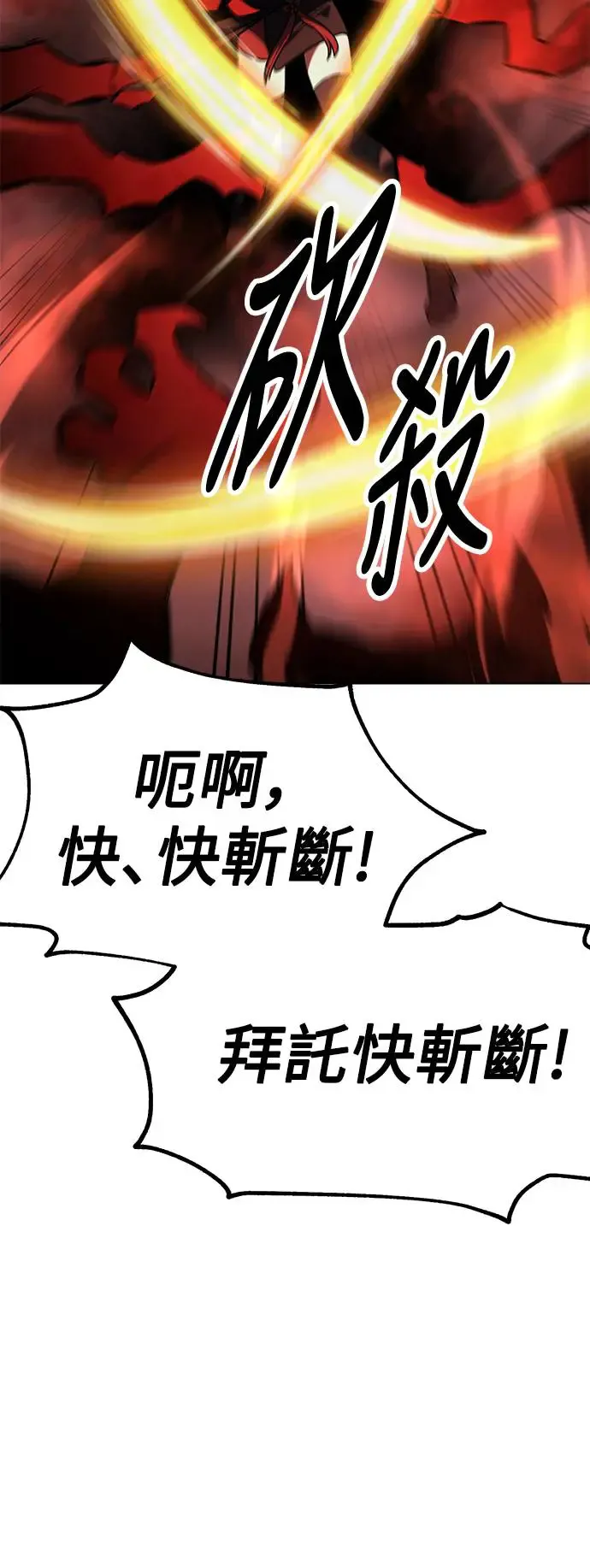 第18话 第119页