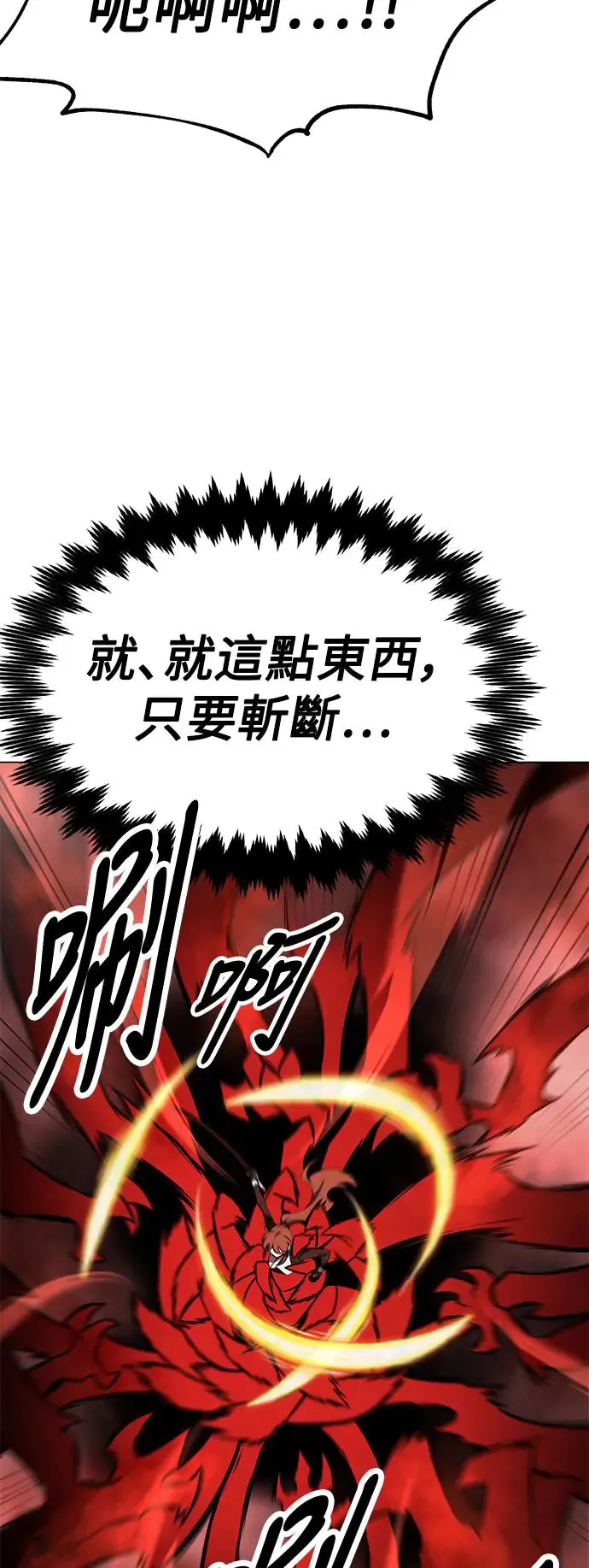 第18话 第121页